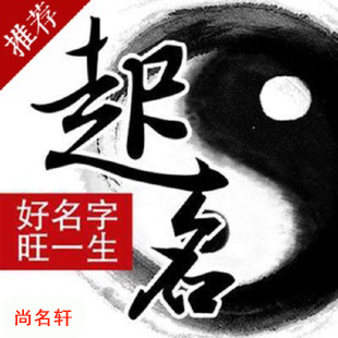 旌德宝宝起名