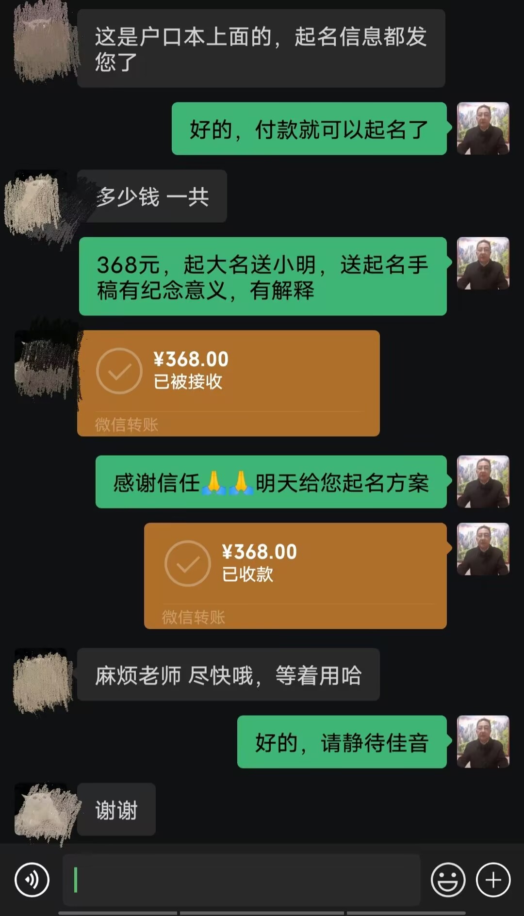 旌德起名案例，感谢支持